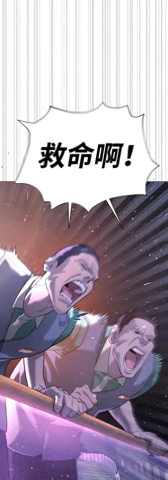 漫画《杀手巴德罗》[第30话] 世上最可怕的武器第82张图