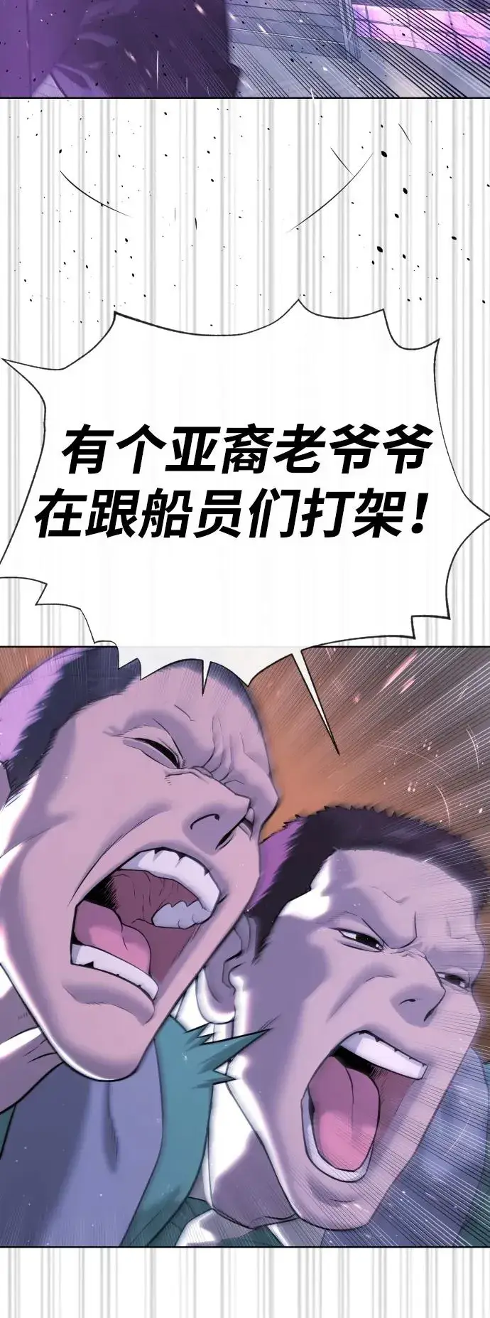 漫画《杀手巴德罗》[第30话] 世上最可怕的武器第83张图