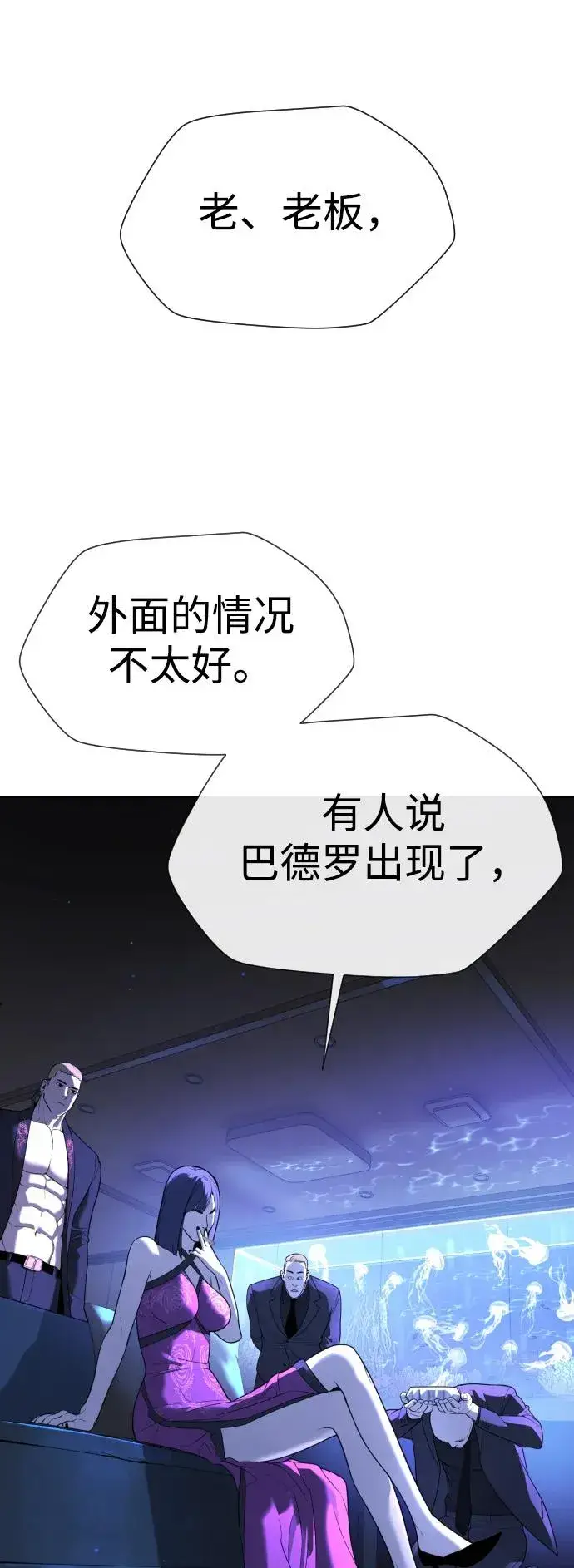 漫画《杀手巴德罗》[第30话] 世上最可怕的武器第86张图