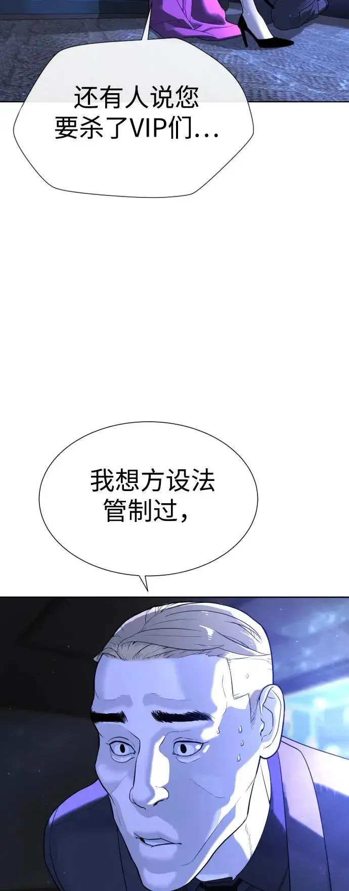 漫画《杀手巴德罗》[第30话] 世上最可怕的武器第87张图