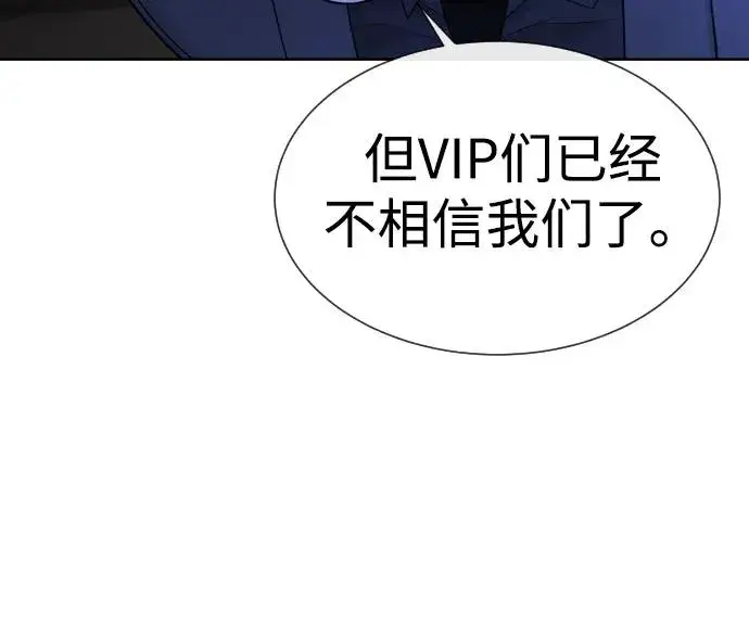 漫画《杀手巴德罗》[第30话] 世上最可怕的武器第88张图
