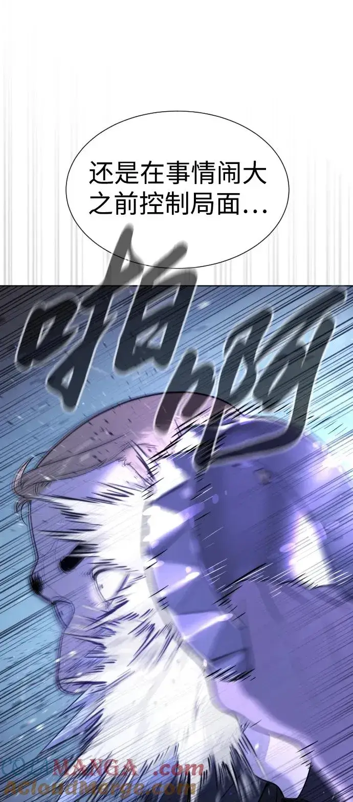 漫画《杀手巴德罗》[第30话] 世上最可怕的武器第89张图