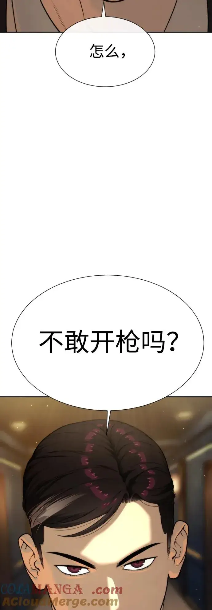 漫画《杀手巴德罗》[第30话] 世上最可怕的武器第9张图