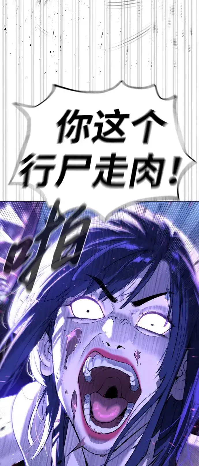 漫画《杀手巴德罗》[第30话] 世上最可怕的武器第92张图