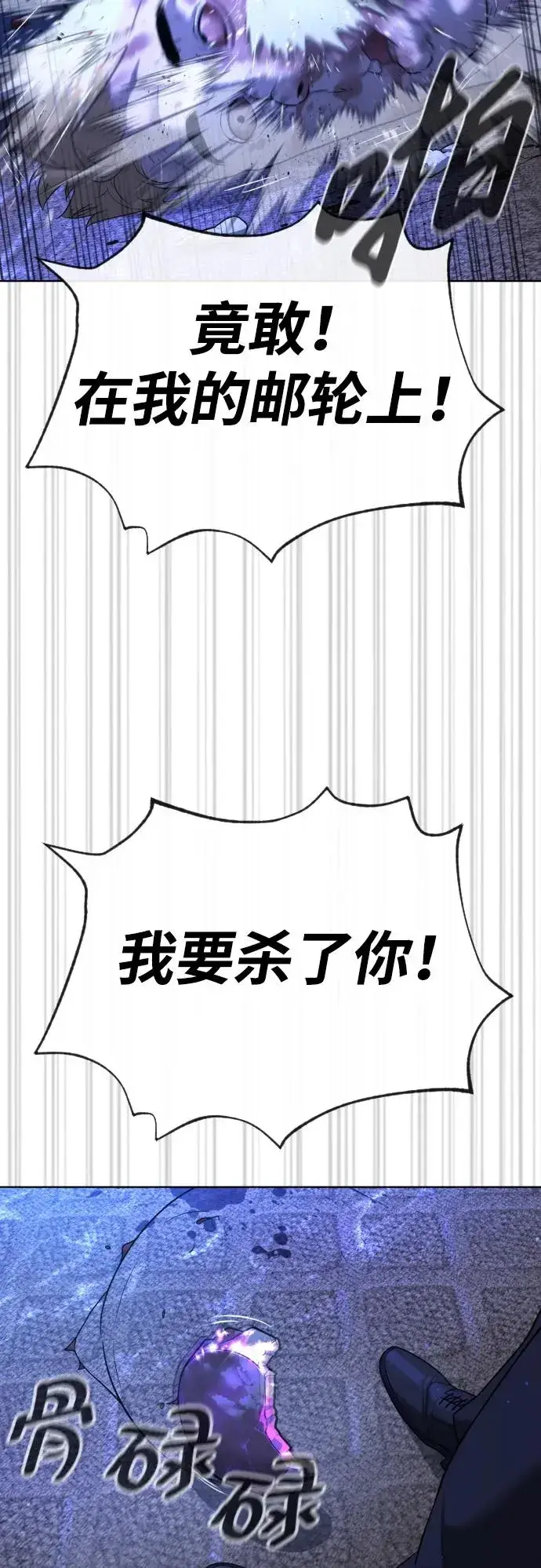 漫画《杀手巴德罗》[第30话] 世上最可怕的武器第94张图