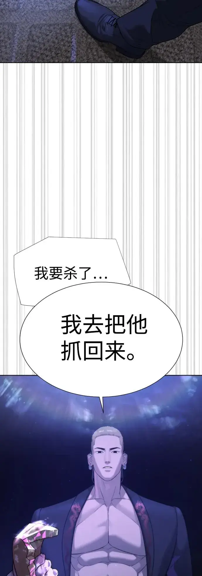 漫画《杀手巴德罗》[第30话] 世上最可怕的武器第95张图