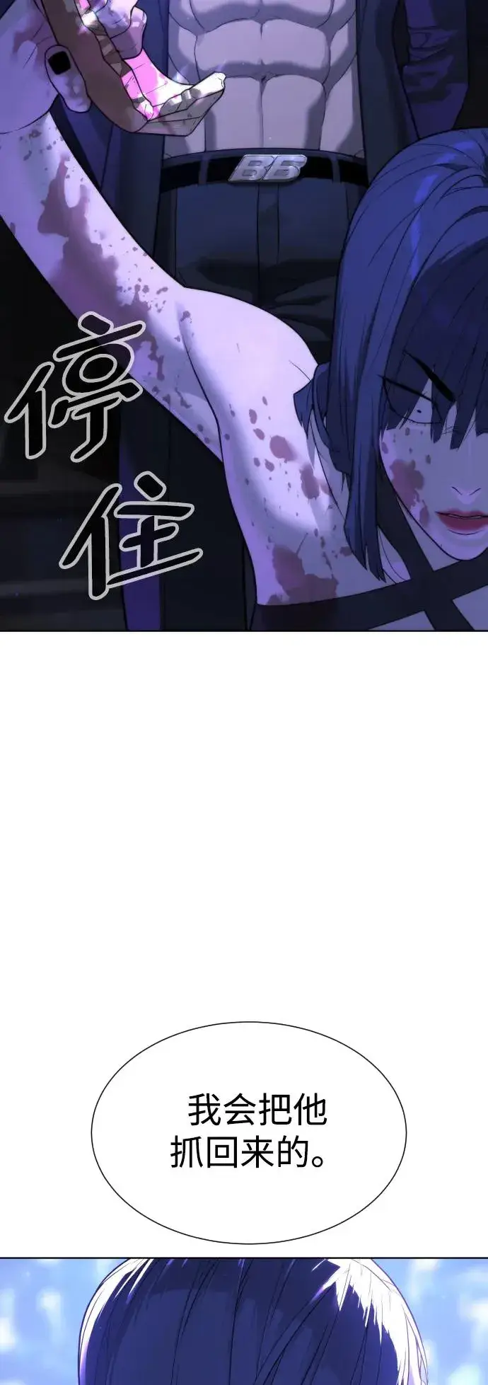 漫画《杀手巴德罗》[第30话] 世上最可怕的武器第96张图