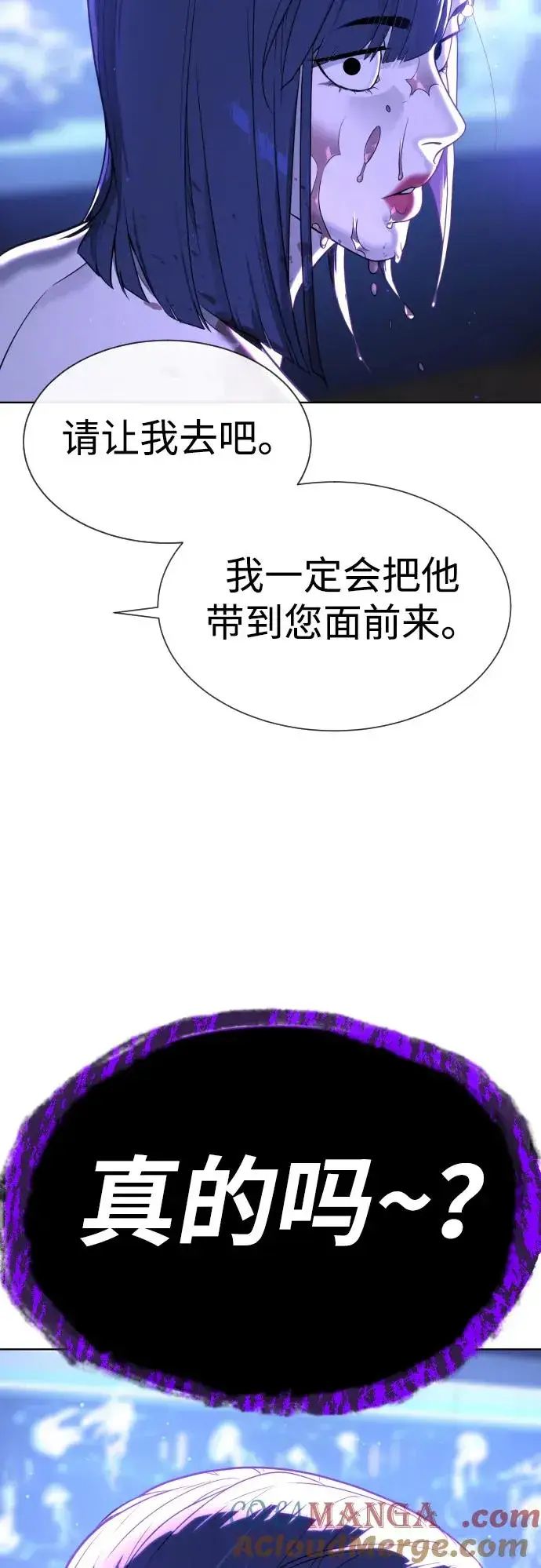 漫画《杀手巴德罗》[第30话] 世上最可怕的武器第97张图