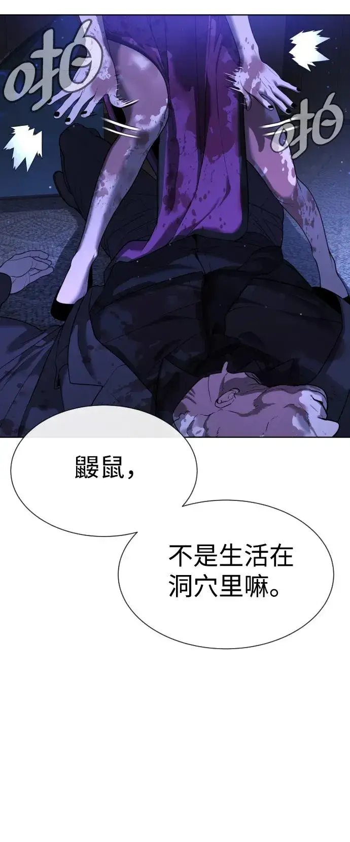 漫画《杀手巴德罗》[第30话] 世上最可怕的武器第99张图