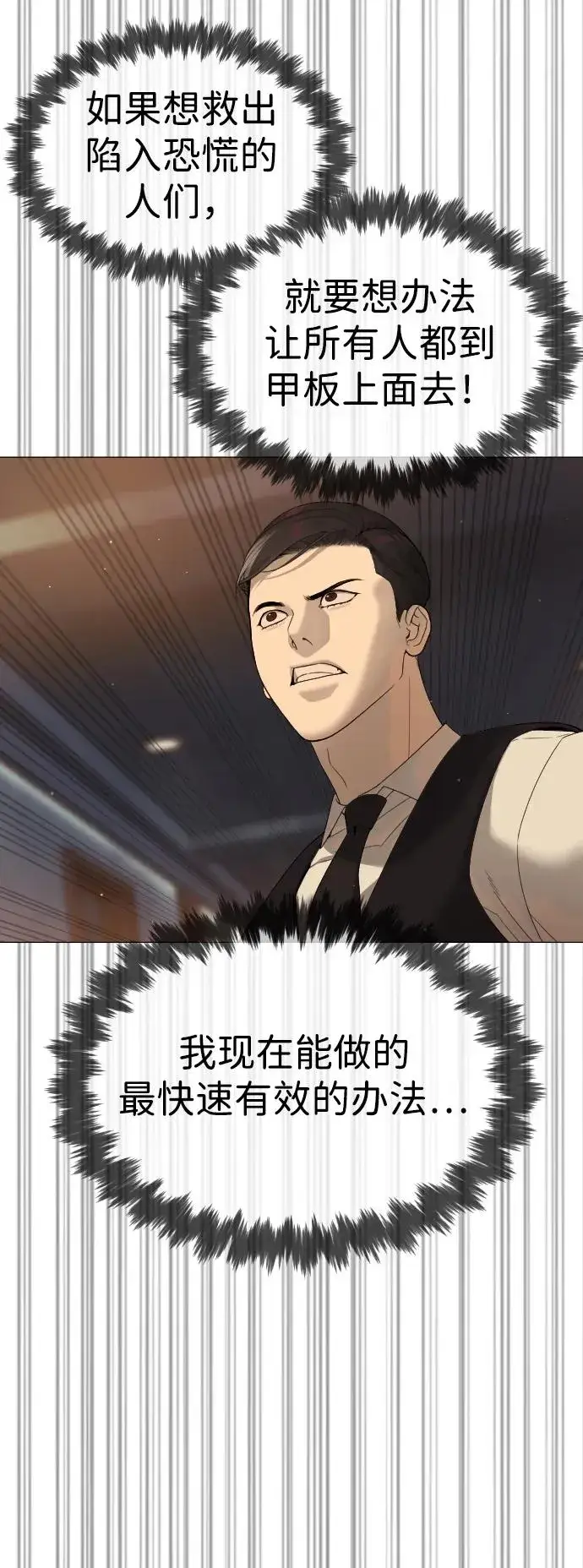 漫画《杀手巴德罗》[第31话] 划时代的剑第10张图