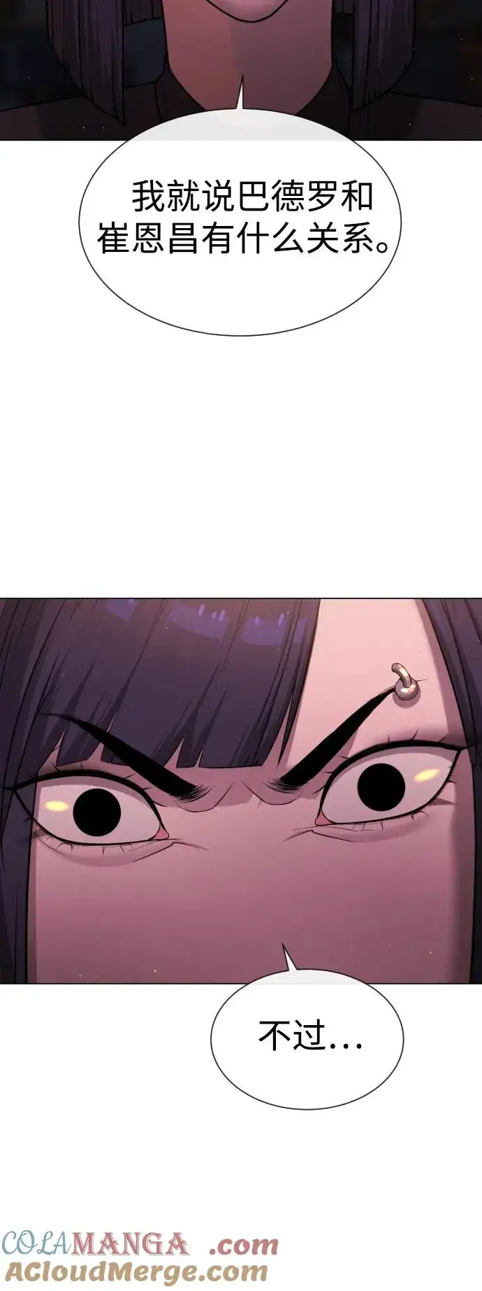 漫画《杀手巴德罗》[第31话] 划时代的剑第105张图