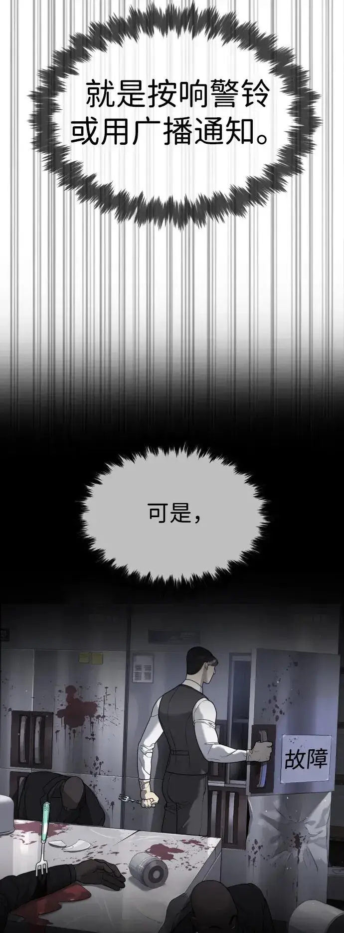 漫画《杀手巴德罗》[第31话] 划时代的剑第11张图