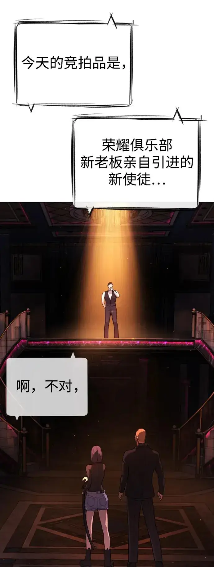 漫画《杀手巴德罗》[第31话] 划时代的剑第110张图