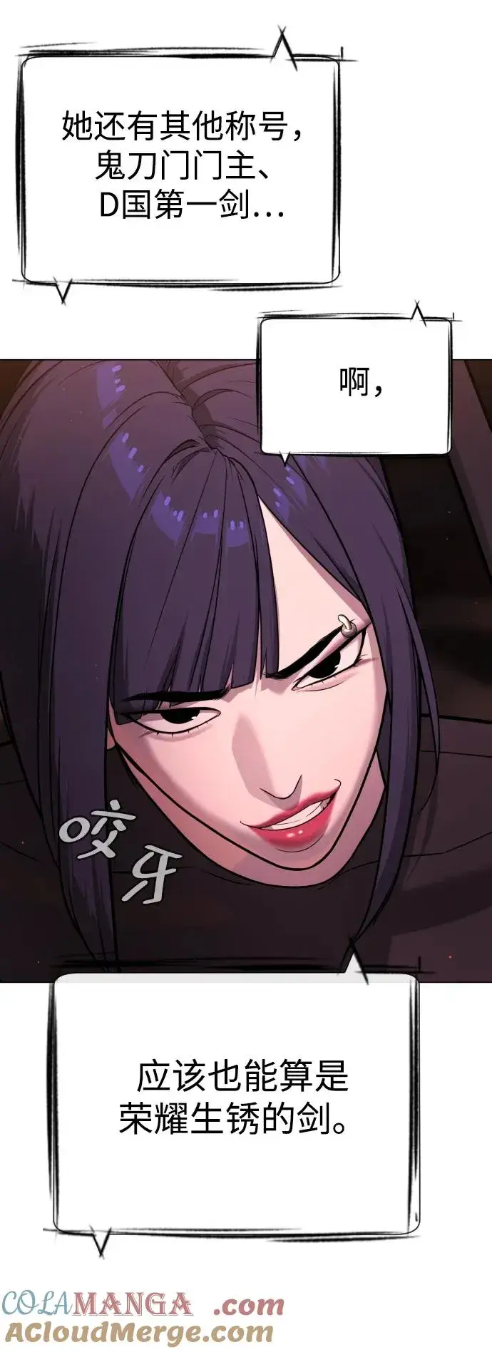 漫画《杀手巴德罗》[第31话] 划时代的剑第113张图