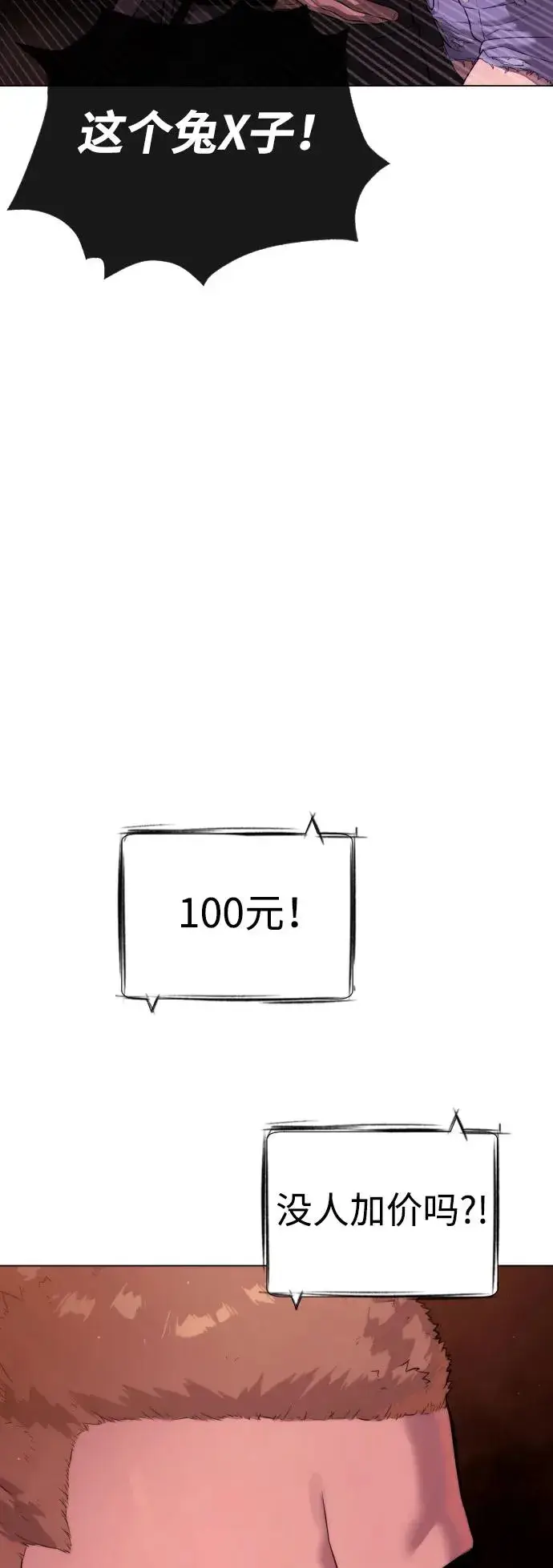 漫画《杀手巴德罗》[第31话] 划时代的剑第115张图