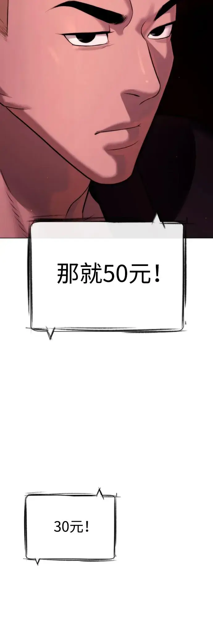 漫画《杀手巴德罗》[第31话] 划时代的剑第116张图