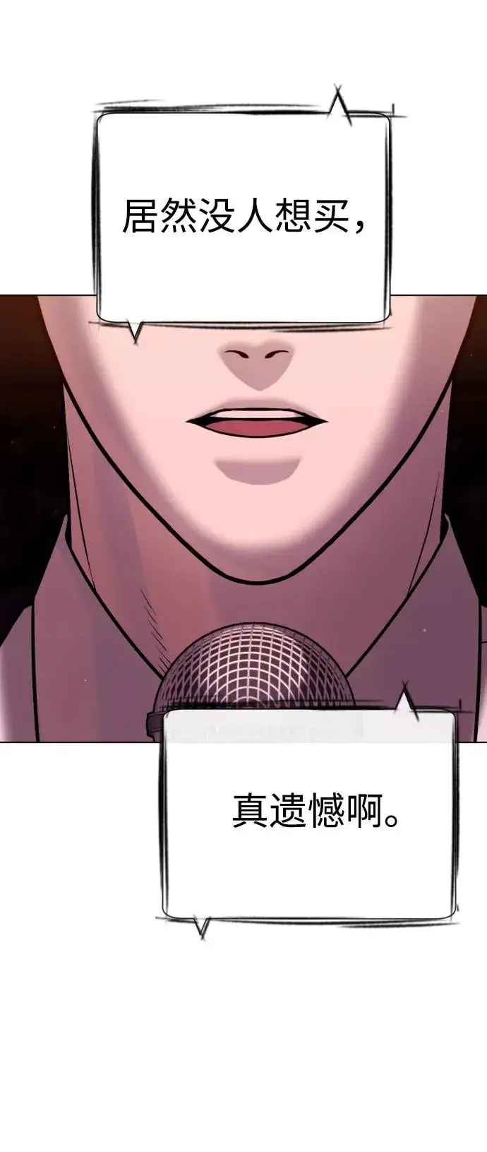 漫画《杀手巴德罗》[第31话] 划时代的剑第118张图