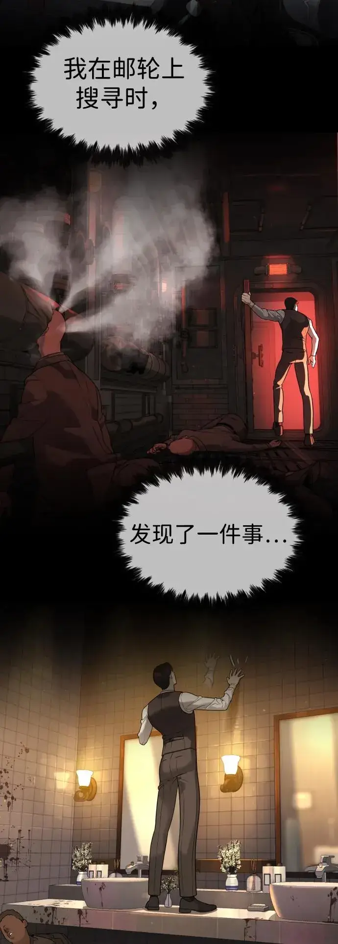 漫画《杀手巴德罗》[第31话] 划时代的剑第12张图