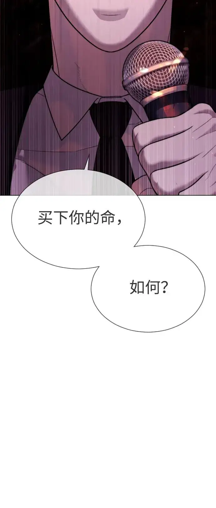 漫画《杀手巴德罗》[第31话] 划时代的剑第120张图