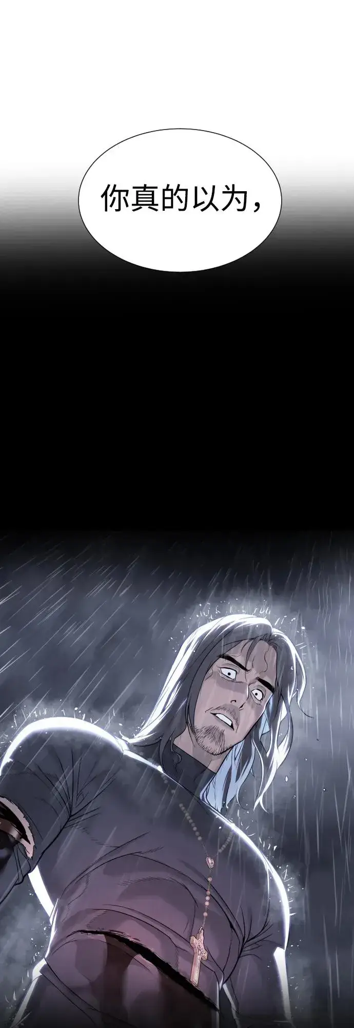 漫画《杀手巴德罗》[第31话] 划时代的剑第123张图