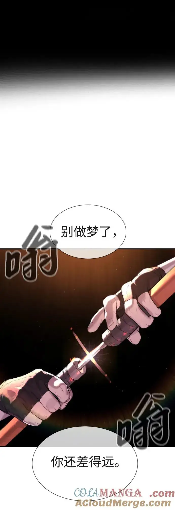 漫画《杀手巴德罗》[第31话] 划时代的剑第125张图