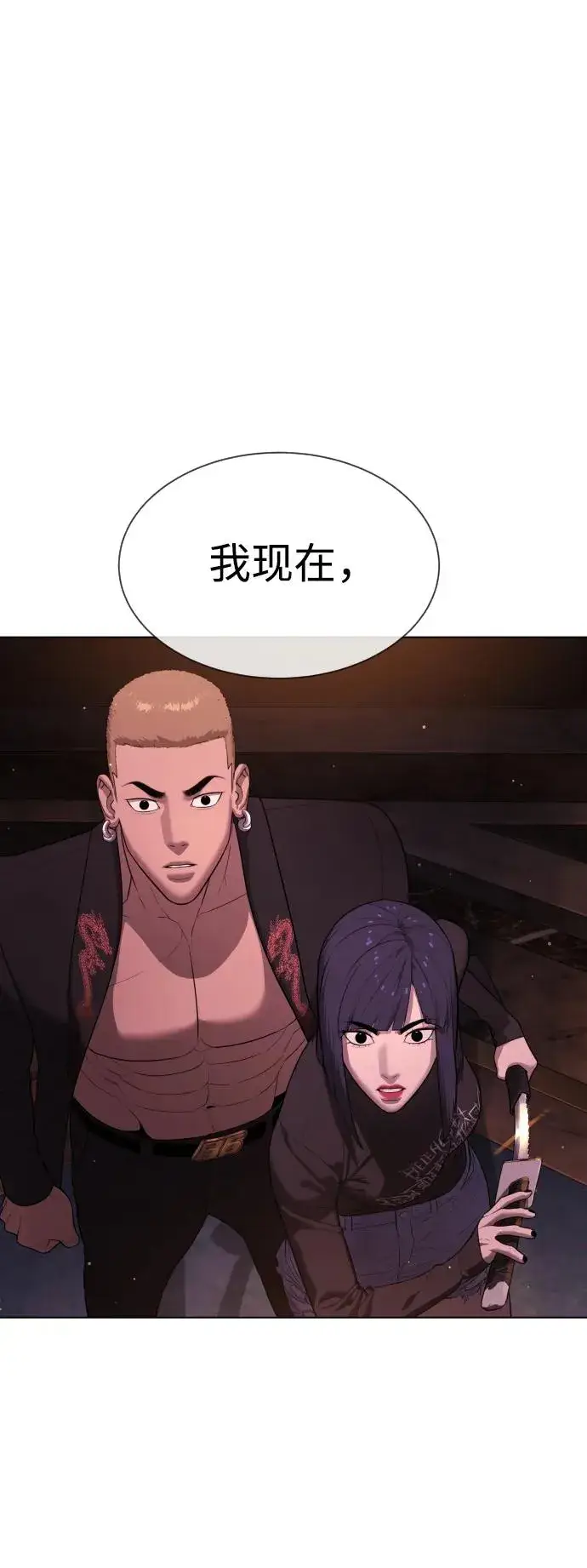 漫画《杀手巴德罗》[第31话] 划时代的剑第126张图