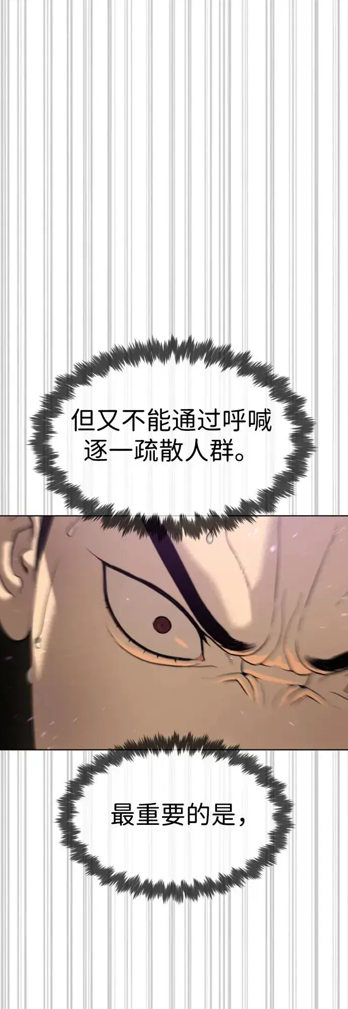 漫画《杀手巴德罗》[第31话] 划时代的剑第14张图