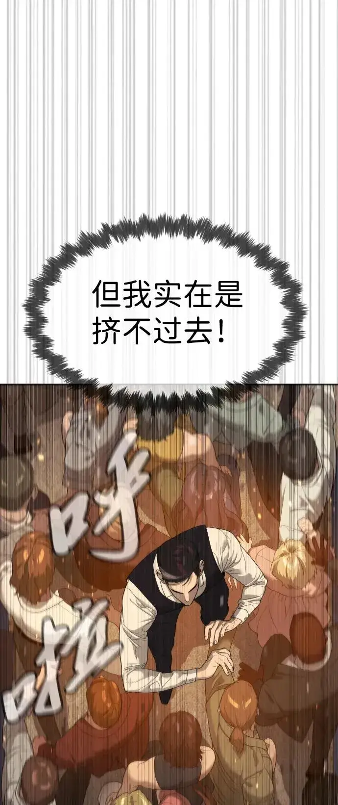 漫画《杀手巴德罗》[第31话] 划时代的剑第19张图