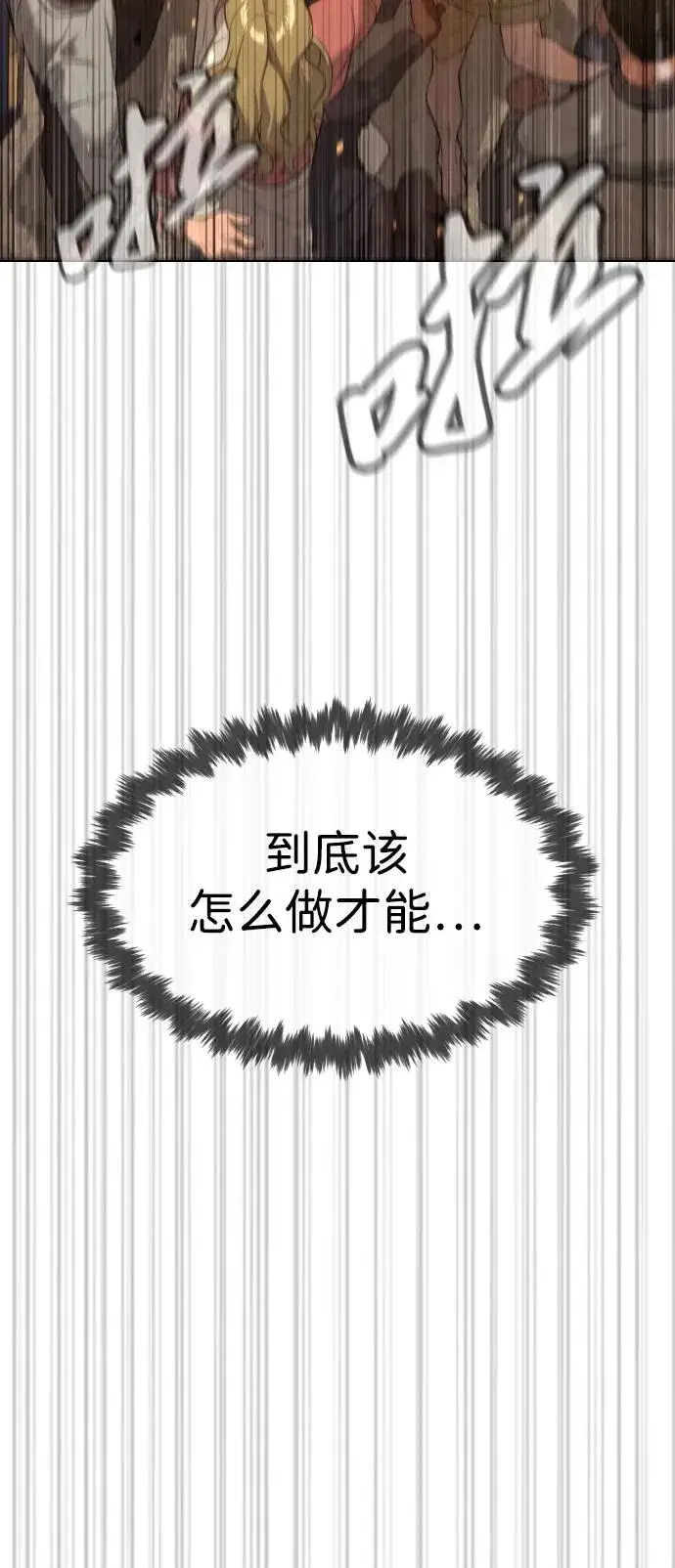 漫画《杀手巴德罗》[第31话] 划时代的剑第20张图