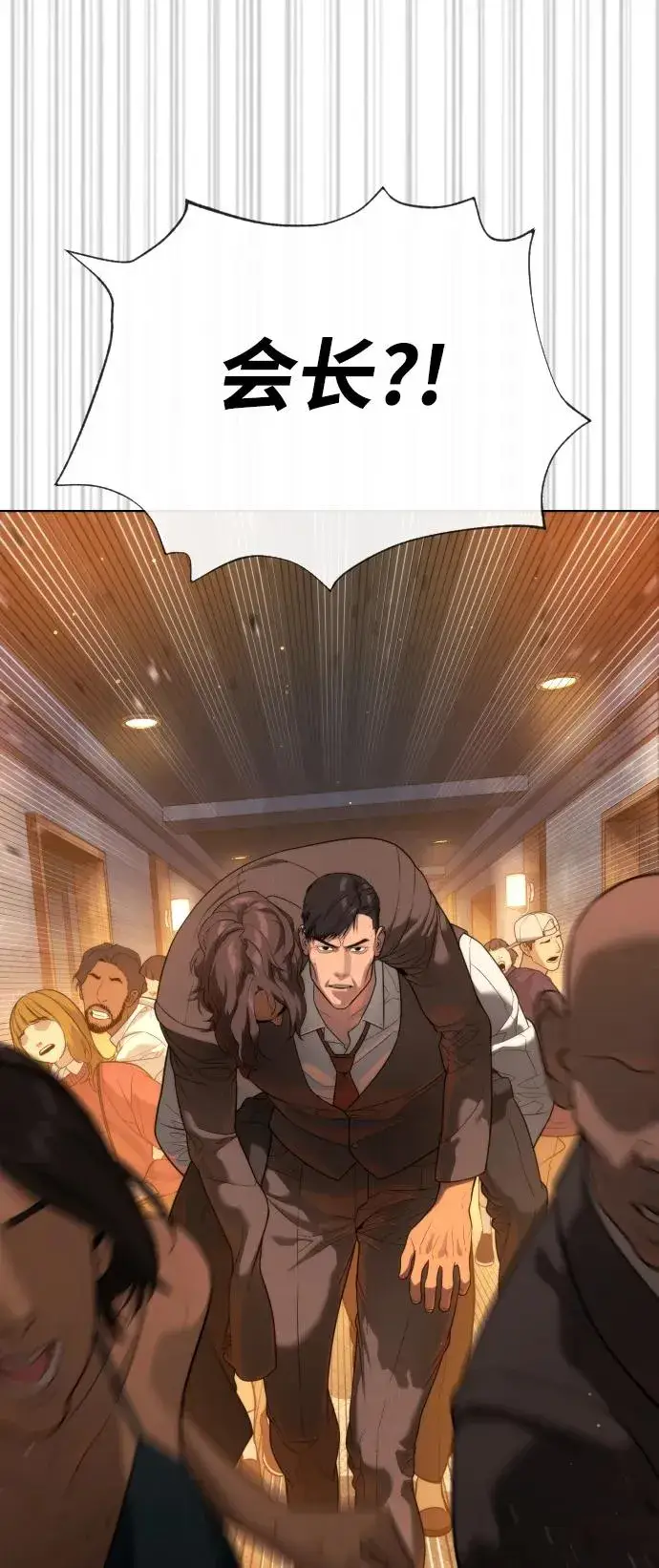 漫画《杀手巴德罗》[第31话] 划时代的剑第22张图
