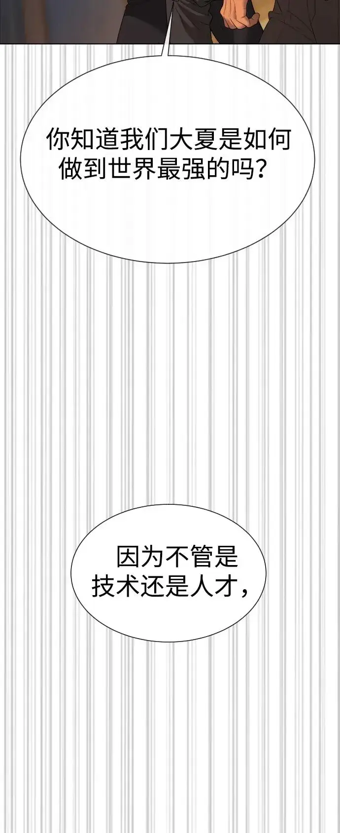 漫画《杀手巴德罗》[第31话] 划时代的剑第24张图
