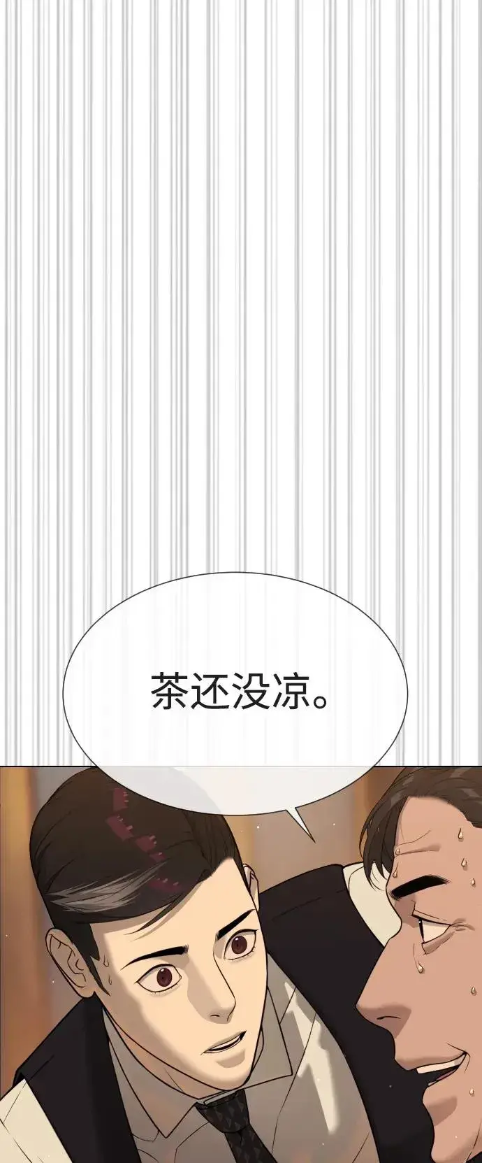 漫画《杀手巴德罗》[第31话] 划时代的剑第26张图