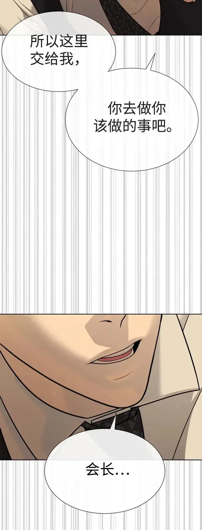 漫画《杀手巴德罗》[第31话] 划时代的剑第27张图