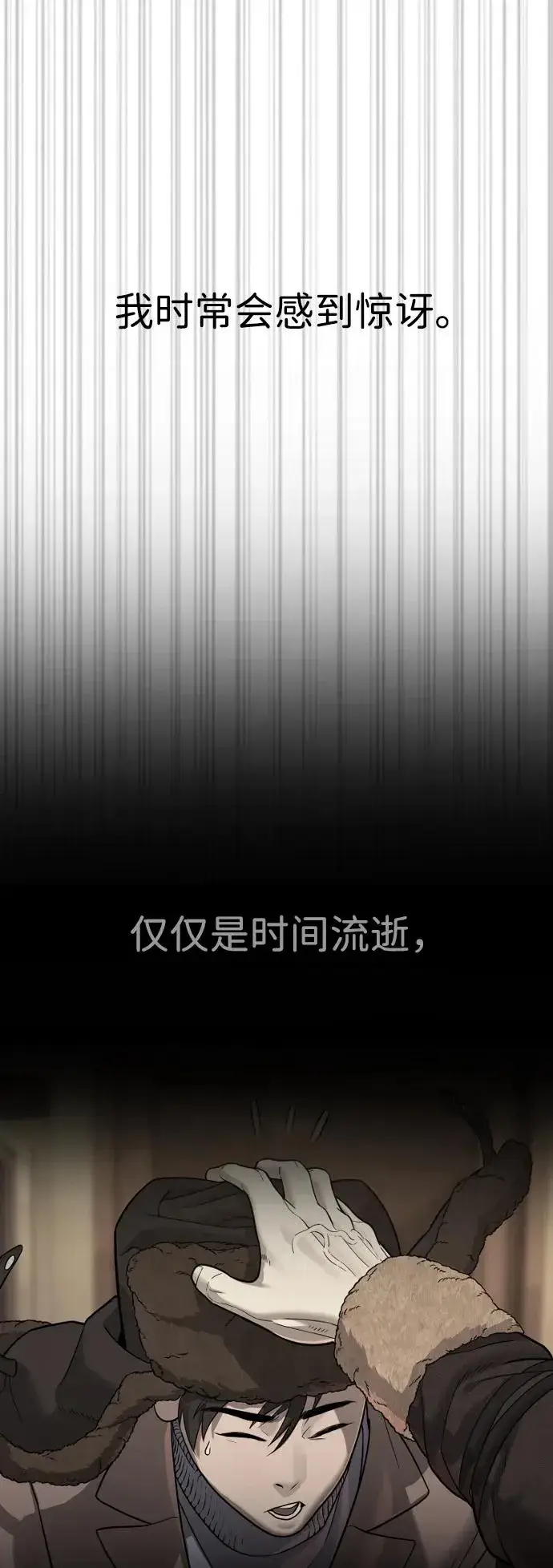 漫画《杀手巴德罗》[第31话] 划时代的剑第28张图
