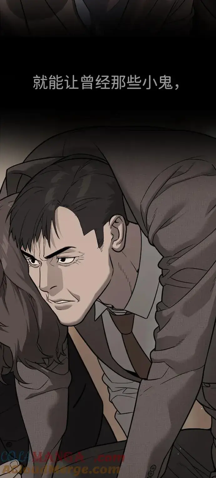 漫画《杀手巴德罗》[第31话] 划时代的剑第29张图