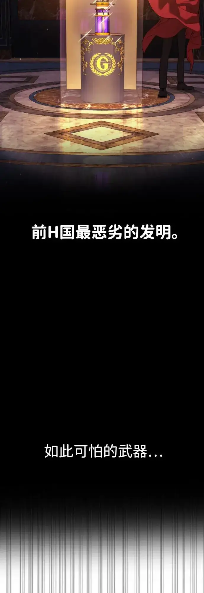 漫画《杀手巴德罗》[第31话] 划时代的剑第3张图
