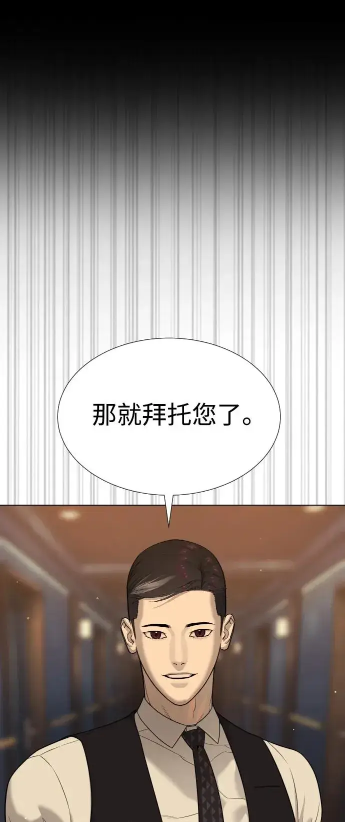 漫画《杀手巴德罗》[第31话] 划时代的剑第31张图