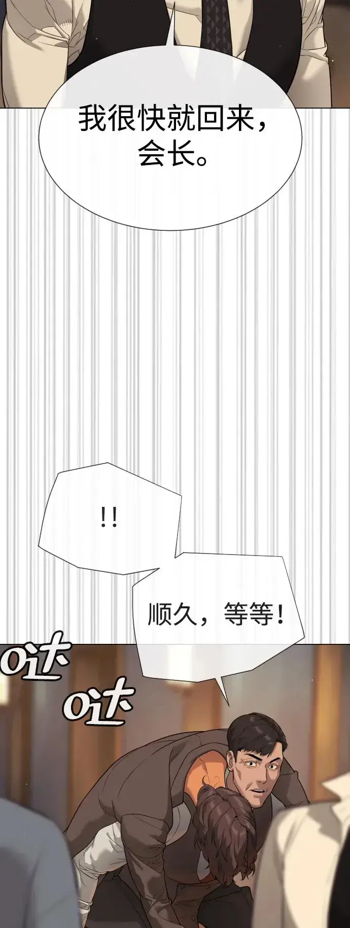 漫画《杀手巴德罗》[第31话] 划时代的剑第32张图