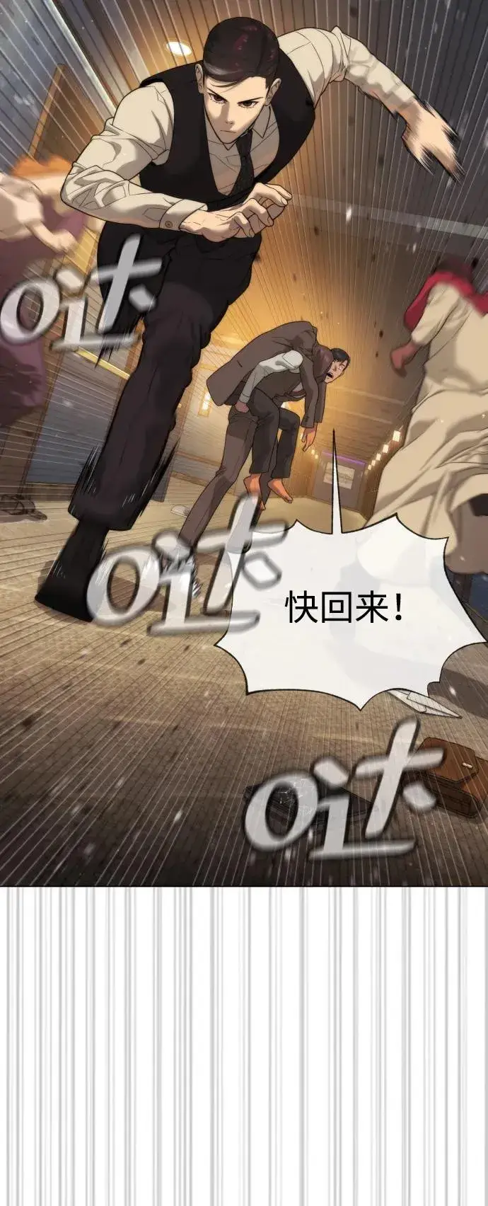 漫画《杀手巴德罗》[第31话] 划时代的剑第34张图