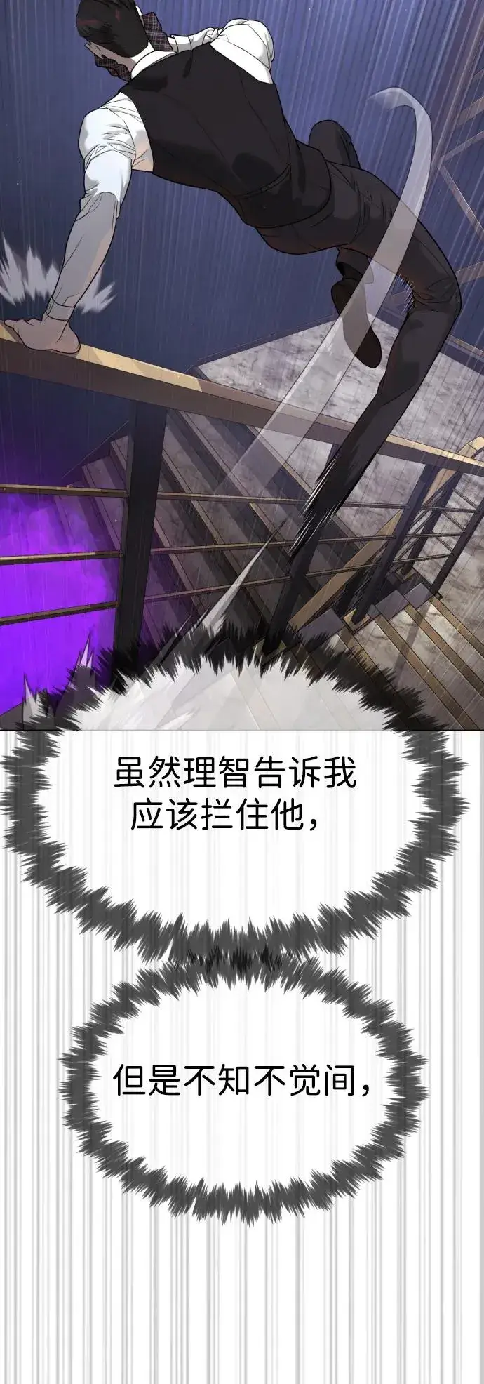 漫画《杀手巴德罗》[第31话] 划时代的剑第36张图