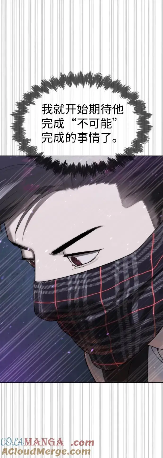 漫画《杀手巴德罗》[第31话] 划时代的剑第37张图