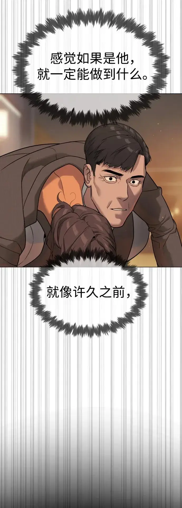 漫画《杀手巴德罗》[第31话] 划时代的剑第38张图