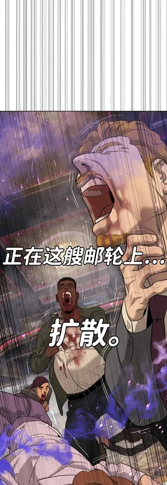 漫画《杀手巴德罗》[第31话] 划时代的剑第4张图