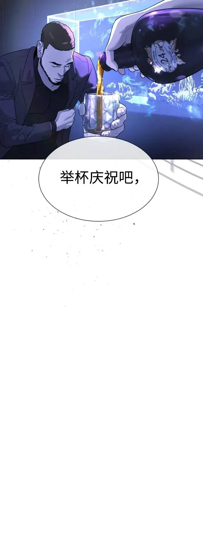 漫画《杀手巴德罗》[第31话] 划时代的剑第43张图