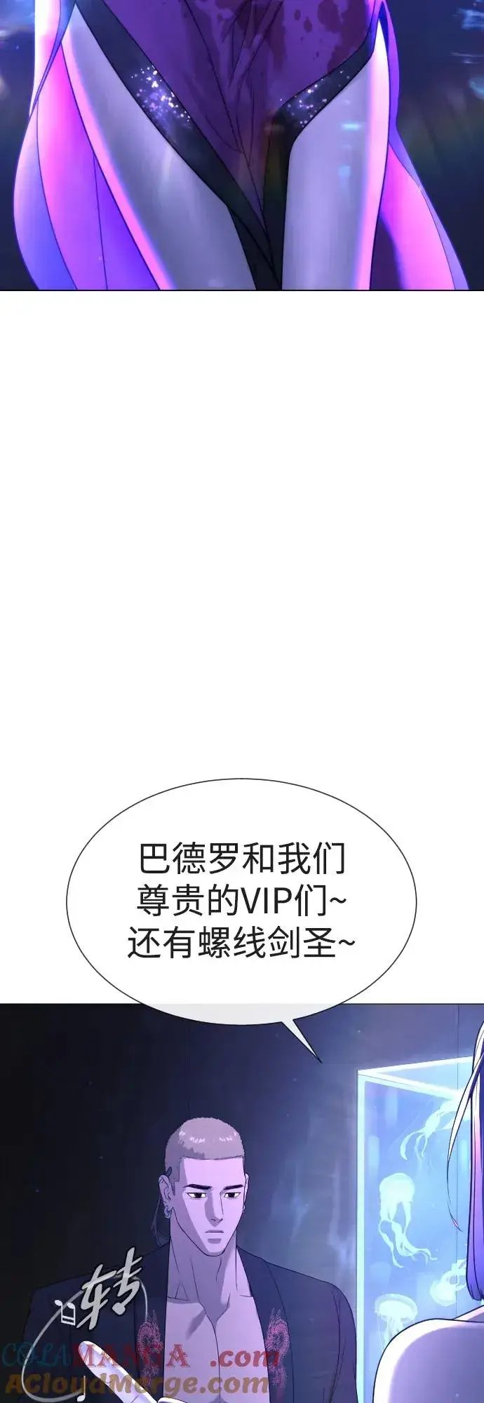 漫画《杀手巴德罗》[第31话] 划时代的剑第45张图