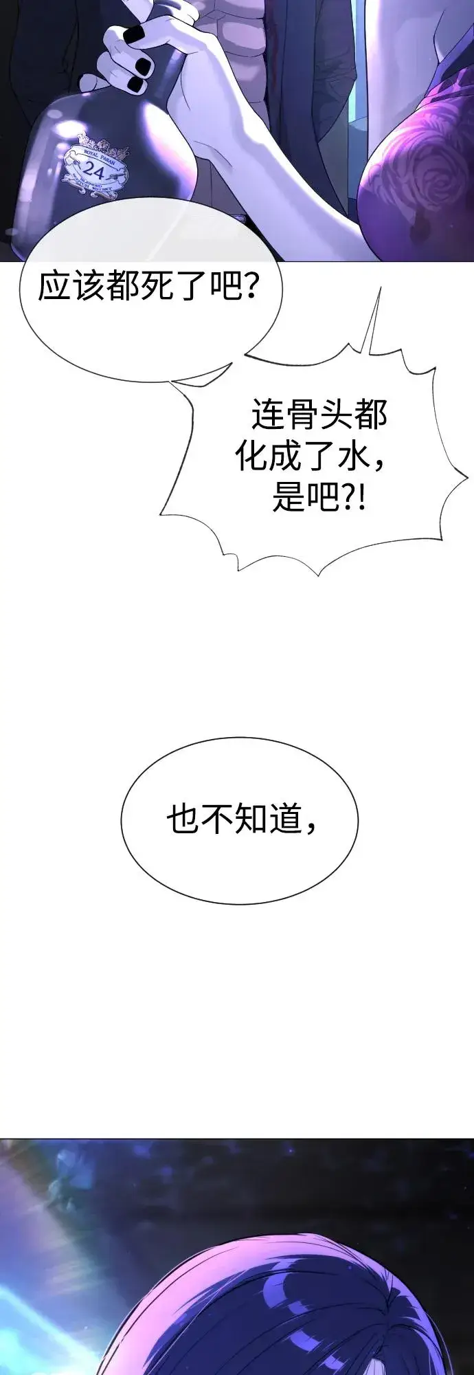 漫画《杀手巴德罗》[第31话] 划时代的剑第46张图