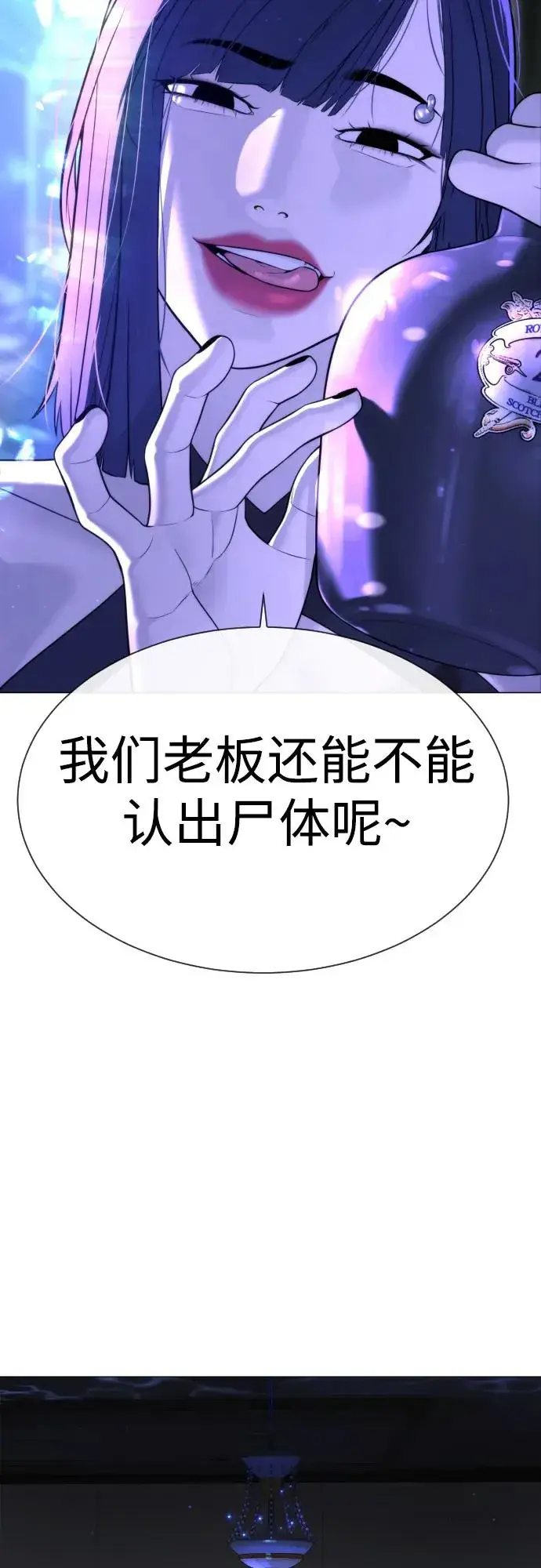 漫画《杀手巴德罗》[第31话] 划时代的剑第47张图