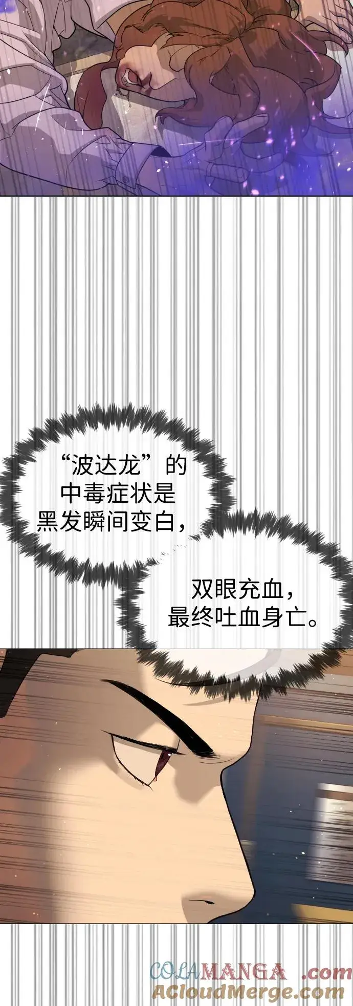 漫画《杀手巴德罗》[第31话] 划时代的剑第5张图