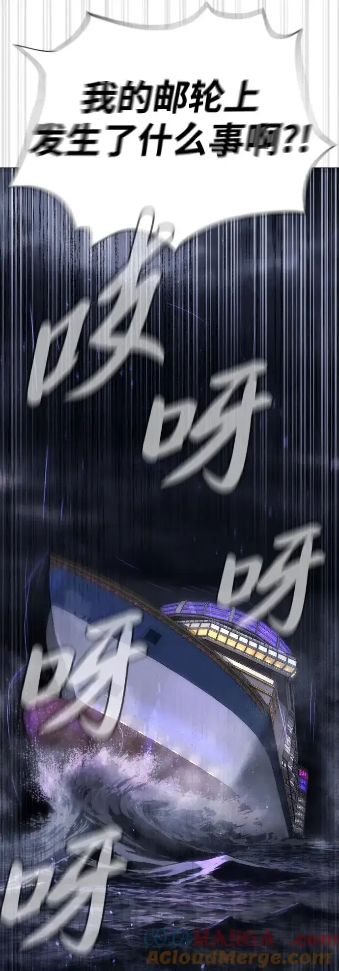 漫画《杀手巴德罗》[第31话] 划时代的剑第53张图