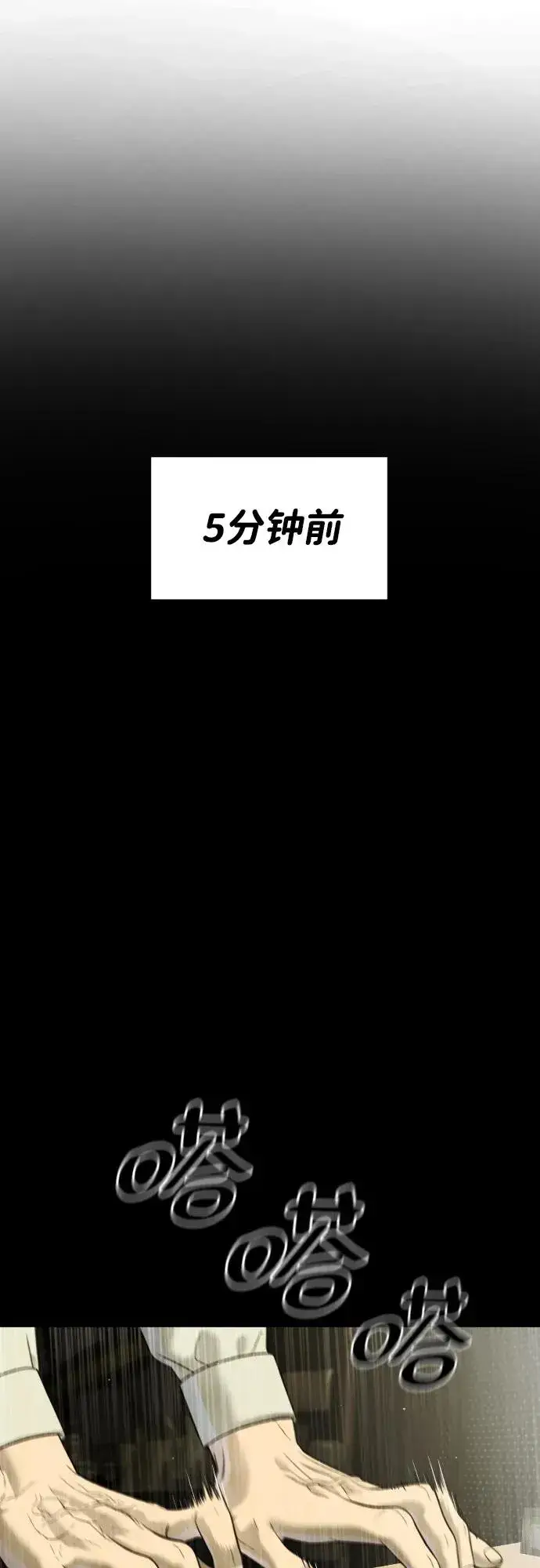 漫画《杀手巴德罗》[第31话] 划时代的剑第55张图